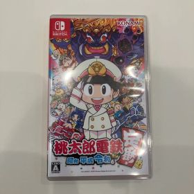 桃太郎電鉄 ～昭和 平成 令和も定番！～