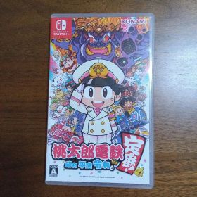 桃太郎電鉄 ～昭和 平成 令和も定番！～