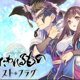 宝珠190000~210000個+吉日巻は280~300枚 初期アカウント | うたわれるもの ロストフラグ(ロスフラ)のアカウントデータ、RMTの販売・買取一覧
