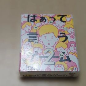 『新品未開封』はぁって言うゲーム mini 初恋編 ボードゲーム カードゲーム