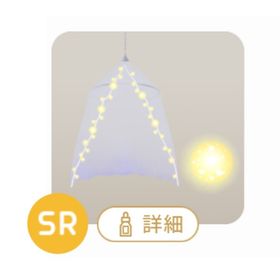 天蓋カーテンの木 | リヴリーアイランドのアイテム、RMTの販売・買取一覧