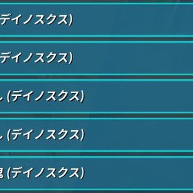 デイノスクス ボス用特性販売 公式PVE | ARK Survival Evolvedのアイテム、RMTの販売・買取一覧