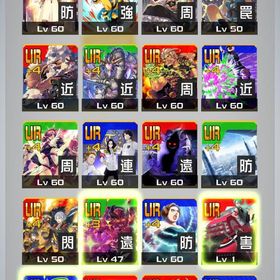 【引退垢】デキレ240↑ ほぼ全キャラコンプ垢 | コンパスのアカウントデータ、RMTの販売・買取一覧