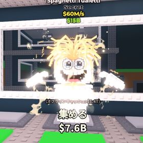 【ブレインロットを盗む】Spaghetti Tualetti(無変異)売ります！ | ロブロックス(ROBLOX)のアカウントデータ、RMTの販売・買取一覧