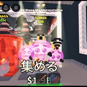 ブレインロットを盗む ロスノーマイ | ロブロックス(ROBLOX)のアカウントデータ、RMTの販売・買取一覧