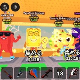 ミエテテイラととチリチリのセットです | ロブロックス(ROBLOX)のアカウントデータ、RMTの販売・買取一覧