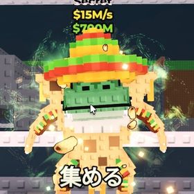 【ブレインロット】🔥 Quesadilla Crocodila 15m 🔥 | ロブロックス(ROBLOX)のアカウントデータ、RMTの販売・買取一覧