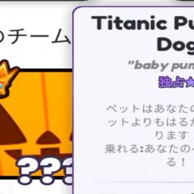 titanic pumpkin dog ペットシミュレーター99 | ロブロックス(ROBLOX)のアカウントデータ、RMTの販売・買取一覧