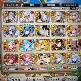 引退微課金垢【値下げ交渉ＯＫ】 | モンスター娘TD(モン娘TD)のアカウントデータ、RMTの販売・買取一覧