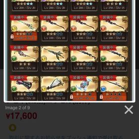 マキラ リミリーシャ ベリアル(10点)ヴァンピィ(9.5点)エッセル(別枠) | グラブルのアカウントデータ、RMTの販売・買取一覧