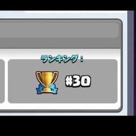 クラロワ格安代行お急ぎなら今すぐ対応できます！ | クラロワ(クラッシュロワイヤル)の代行、RMTの販売・買取一覧