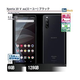 Xperia 10 V 新品 28,500円 中古 16,980円 | ネット最安値の価格比較