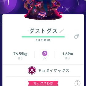 【色違い✨️】キョダイマックス ダストダス トレード | ポケモンGOのアカウントデータ、RMTの販売・買取一覧