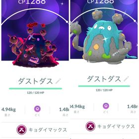 🔥✨色違いキョダイマックス ダストダス | ポケモンGOのアカウントデータ、RMTの販売・買取一覧