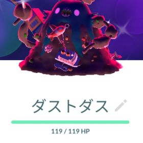 色違いキョダイマックス ダストダス トレード | ポケモンGOのアカウントデータ、RMTの販売・買取一覧