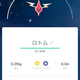 🔥✨色違いロトム ミニPTCートレード | ポケモンGOのアカウントデータ、RMTの販売・買取一覧