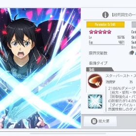 微進行 引退垢 新スタバあり。| SAOIF(SAOインテグラルファクター)のアカウントデータ、RMTの販売・買取一覧