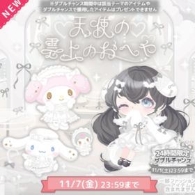 WCあります💙N￥40～天使の雲上のおへや🤍🖤 | ハロスイ(ハロースイートデイズ)のアカウントデータ、RMTの販売・買取一覧