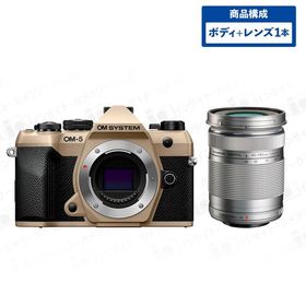 OM SYSTEM OM-5 Mark II ボディ サンドベージュ + オリンパス 望遠ズームレンズセット M.ZUIKO DIGITAL ED 40-150mm F4.0-5.6 R シルバー オーエム システム