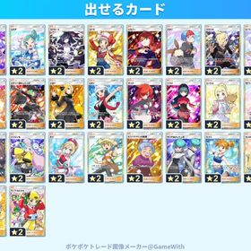 ⭐️2 トレード 🔸紅蓮ブレイズ追加🔸 | ポケポケ(ポケモンTCGポケット)のアカウントデータ、RMTの販売・買取一覧