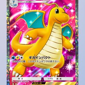カイリュー☆2 | ポケポケ(ポケモンTCGポケット)のトレード(カード)、RMTの販売・買取一覧
