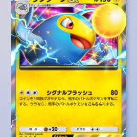 ランターンex 2枚 | ポケポケ(ポケモンTCGポケット)のトレード(カード)、RMTの販売・買取一覧