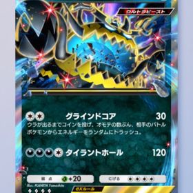 アクジキングex 2枚 | ポケポケ(ポケモンTCGポケット)のトレード(カード)、RMTの販売・買取一覧