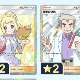 【まとめ引きあり】【即日対応】博士の研究他 | ポケポケ(ポケモンTCGポケット)のトレード(カード)、RMTの販売・買取一覧