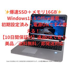 ヒューレットパッカード(hp)の爆速HP ProBook450G3 SSDメモリ16GBWin11Office(ノートPC)