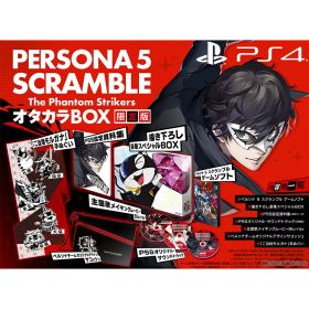 【中古】[PS4] ペルソナ5 スクランブル ザ ファントム ストライカーズ(P5S) オタカラBOX 限定版 アトラス (20200220)