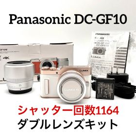 Wi-Fi対応 Panasonic DC-GF10 ダブルレンズキット　ホワイト LUMIX Gシリーズ パナソニック ミラーレス Panasonic DC-GF10 ダブル
