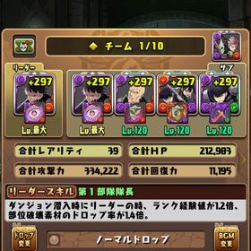 石400個以上！怪獣8号垢 | パズドラ(パズル＆ドラゴンズ)のアカウントデータ、RMTの販売・買取一覧