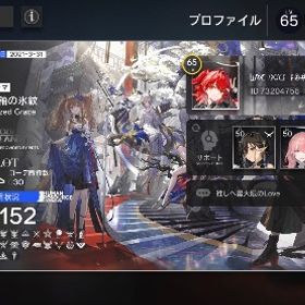 即購入可 引退垢 新約エクシア レミュアン完凸 ウィシャデル 濁心スカジ 他☆6オペレーター多数！ | アークナイツのアカウントデータ、RMTの販売・買取一覧