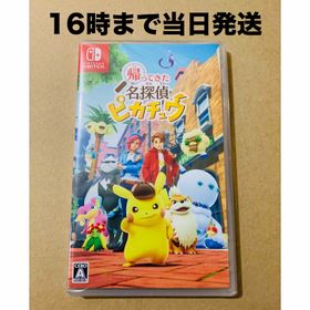 ニンテンドースイッチ(Nintendo Switch)の◾️新品未開封 帰ってきた 名探偵ピカチュウ(家庭用ゲームソフト)