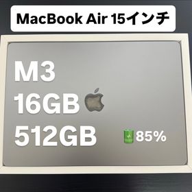 アップル(Apple)のMacBook Air 15インチ M3 16GB 512GB スペースグレー(ノートPC)
