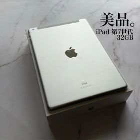 【美品】Apple iPad 第7世代 Wi-Fi Cellular 32GB