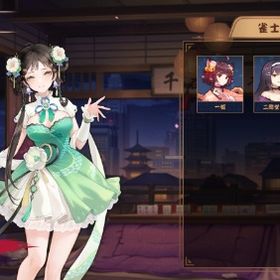 常設キャラ 花 語青 | 雀魂 じゃんたまのアカウントデータ、RMTの販売・買取一覧