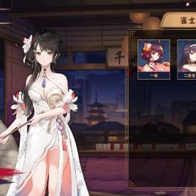 常設キャラ 花 語白 | 雀魂 じゃんたまのアカウントデータ、RMTの販売・買取一覧