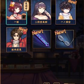 【初期】坂本辰馬 一ノ瀬空 志村新八 | 雀魂 じゃんたまのアカウントデータ、RMTの販売・買取一覧