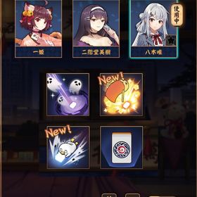 【初期】八木唯 銀魂装飾x2 夏イベ限定図柄 | 雀魂 じゃんたまのアカウントデータ、RMTの販売・買取一覧