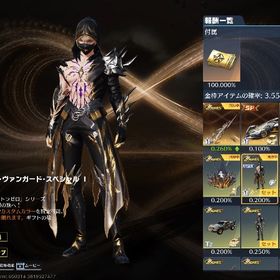 グレイゼロ・ヴァンガード スペシャルBOX（男） | 荒野行動のアカウントデータ、RMTの販売・買取一覧