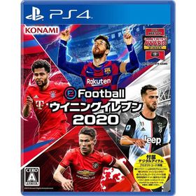 eFootball ウイニングイレブン 2020 PS4ゲームソフト 中古