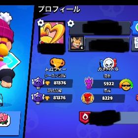 お急ぎ安全垢！【破格‼️】引退垢8万トロ↑全キャラパワー11メアド変更可能保護無し‼️ | ブロスタ(ブロウルスターズ)のアカウントデータ、RMTの販売・買取一覧