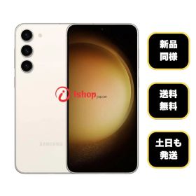 新品同様 Galaxy S23 SCG19 256GB SIMフリー 送料無料