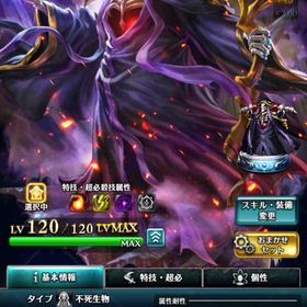 微進行/クリスタル540000個↑/UR14個.LR24個/コラボ.アイテム多数 | ラスクラ(ラストクラウディア)のアカウントデータ、RMTの販売・買取一覧