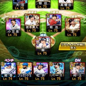 スピチャン限定選手2選手村上&オースティン | プロスピAのアカウントデータ、RMTの販売・買取一覧