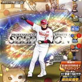 極141体‼️アニバ平良👑スピ117542‼️鷹純正‼️リーグ・リアタイ最強‼️ | プロスピAのアカウントデータ、RMTの販売・買取一覧