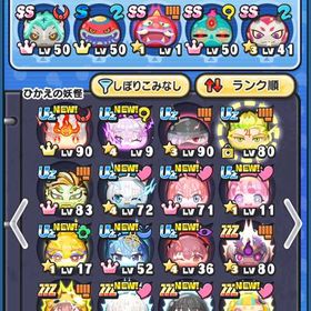 引退垢 アイテム多数 | 妖怪ウォッチ ぷにぷにのアカウントデータ、RMTの販売・買取一覧