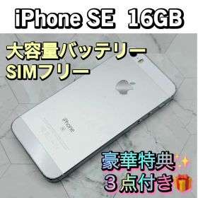 【新品液晶バッテリー】iPhoneSE 第１世代 シルバー 16GB シムフリー
