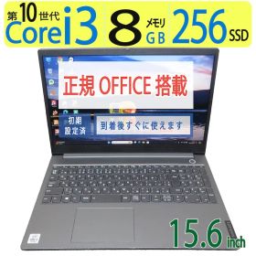 【超速10th・事務処理◎】◆ Lenovo ThinkBook 15-IML / 15.6型 / 高性能 i3-10110U / 256GB SSD / メモリ8GB / win11 / 正規 Office